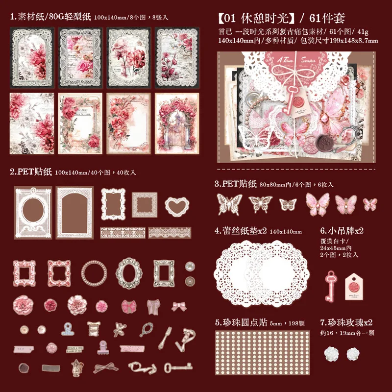 61 pcs/lot Variety of scrapbooking Materials Pack