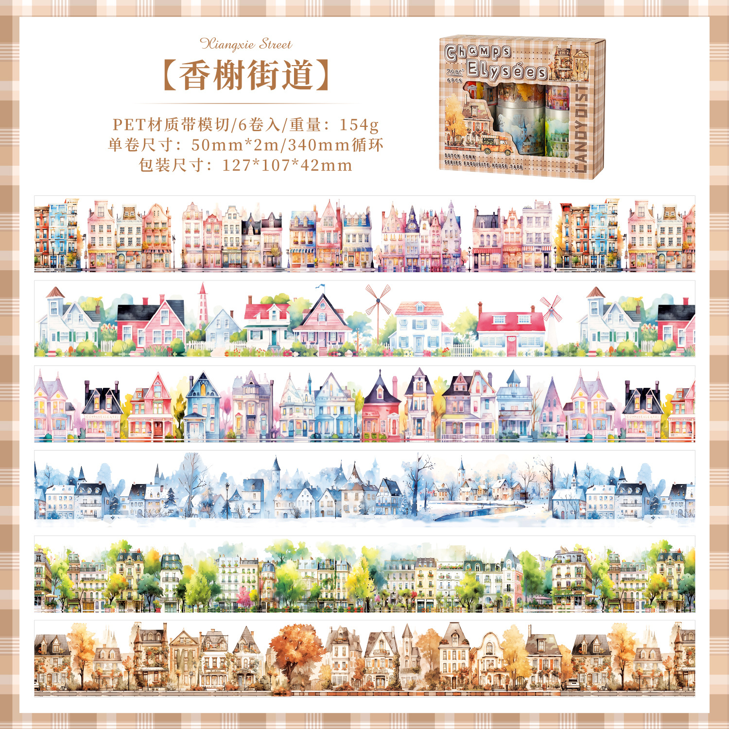 Dutch town themed PET tape set, 1.97*78.74 inches