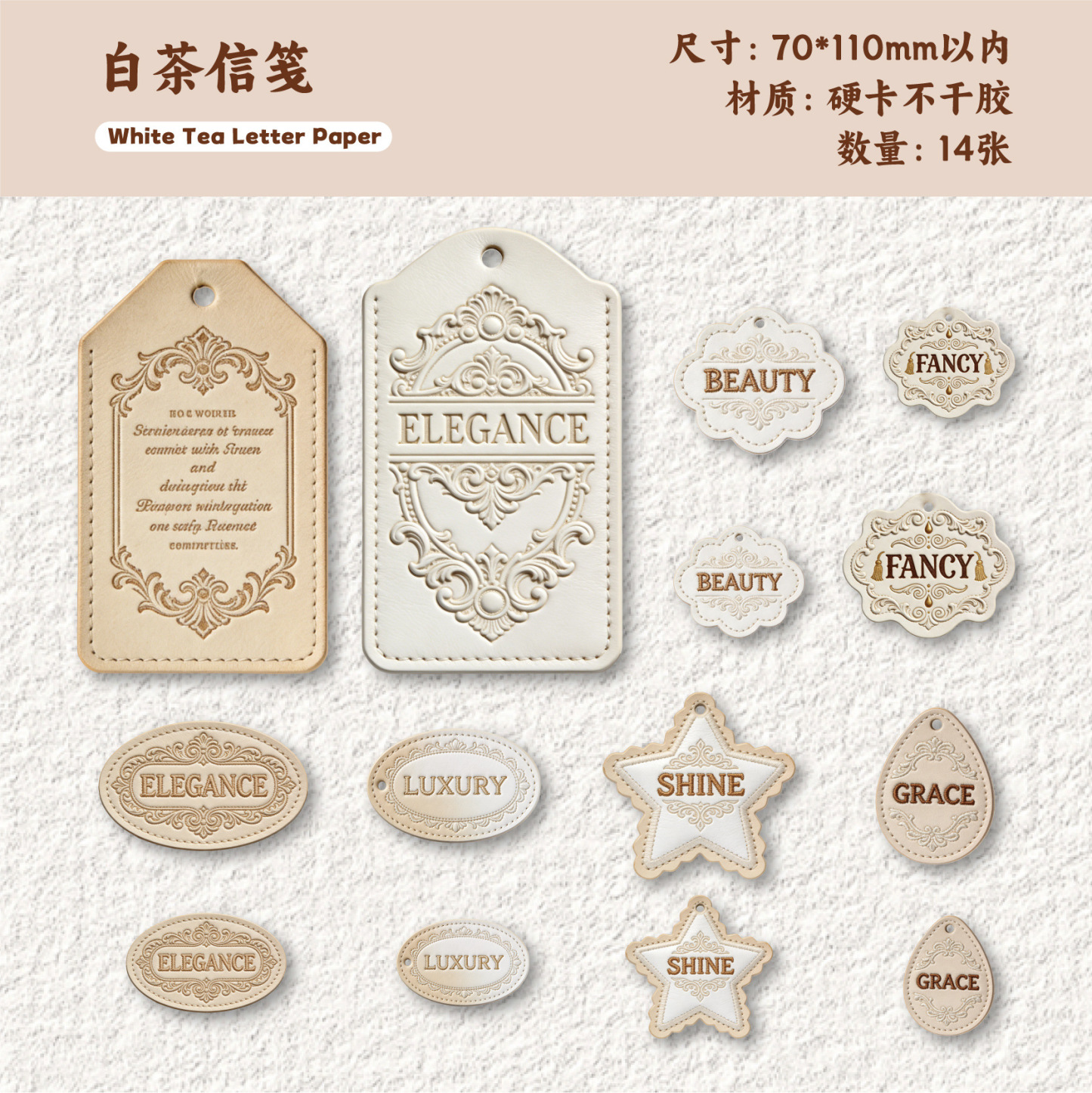 14pcs Textured Leather Vintage Label Stickers