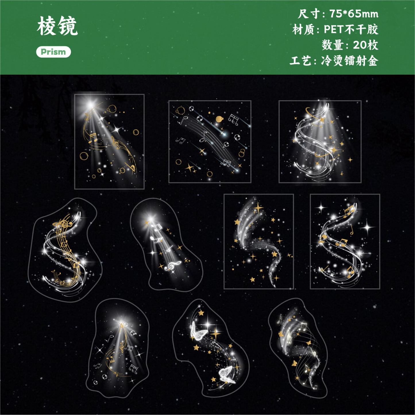 20 Pcs/Pack Light Themed PET Stickers