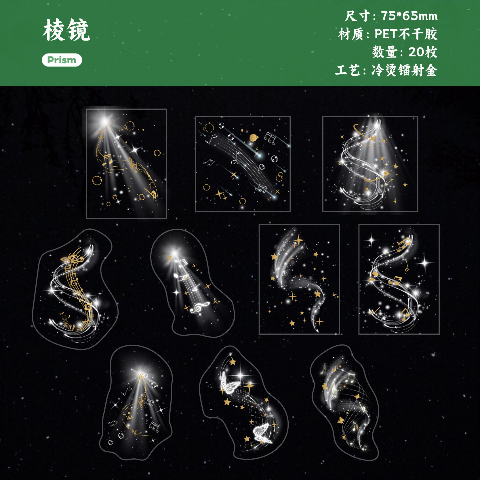 20 Pcs/Pack Light Themed PET Stickers