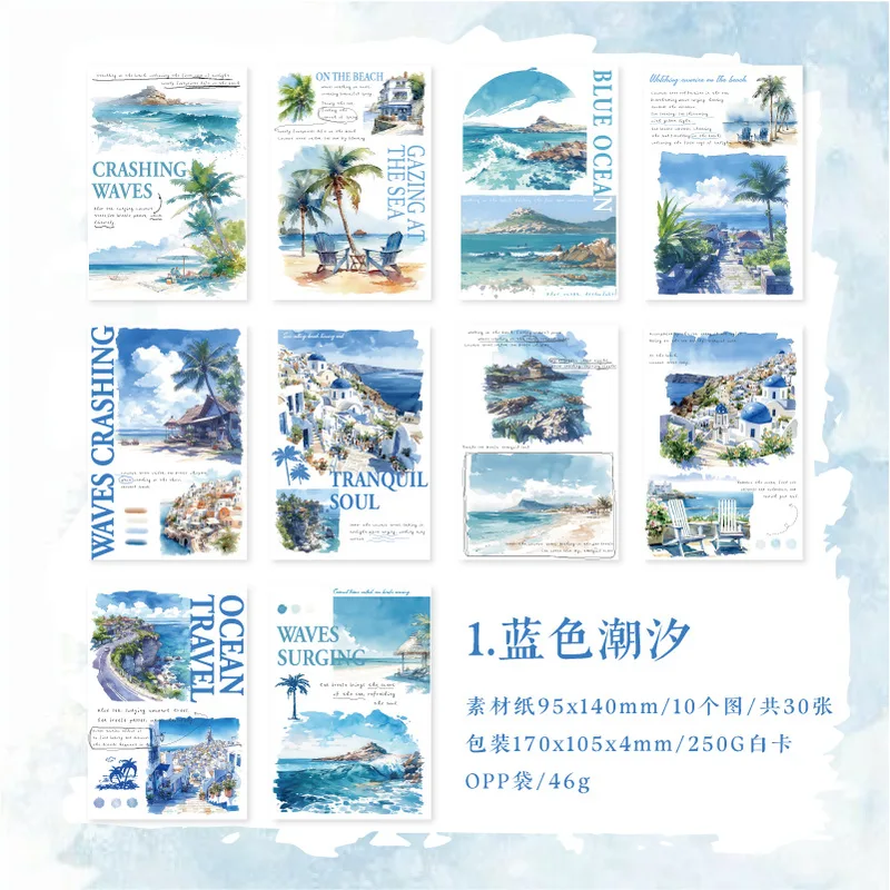 30pcs/lot Summer Landscape Theme Paper