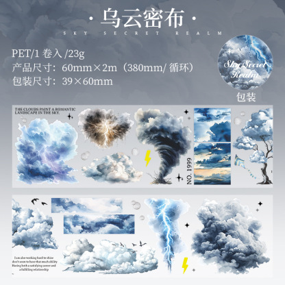 Sky and Clouds Themed PET Tape 2.36*78.74 inches