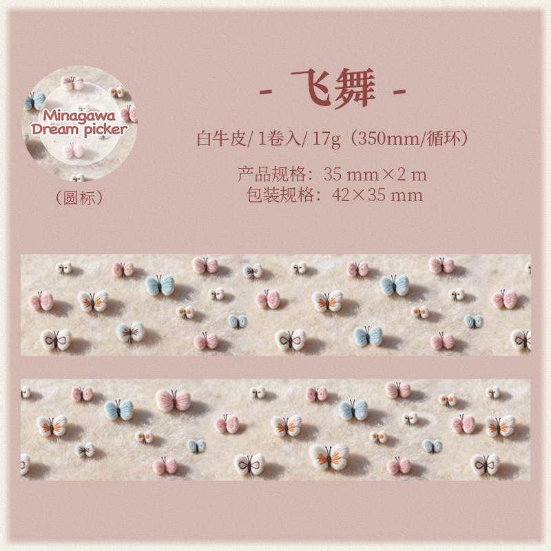 Plush Theme Kraft Tape 1.38 × 78.74 inch