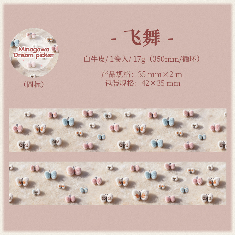 Plush Theme Kraft Tape 1.38 × 78.74 inch