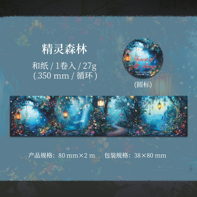 Forest theme large size Washi tape 3.15*78.74 inches
