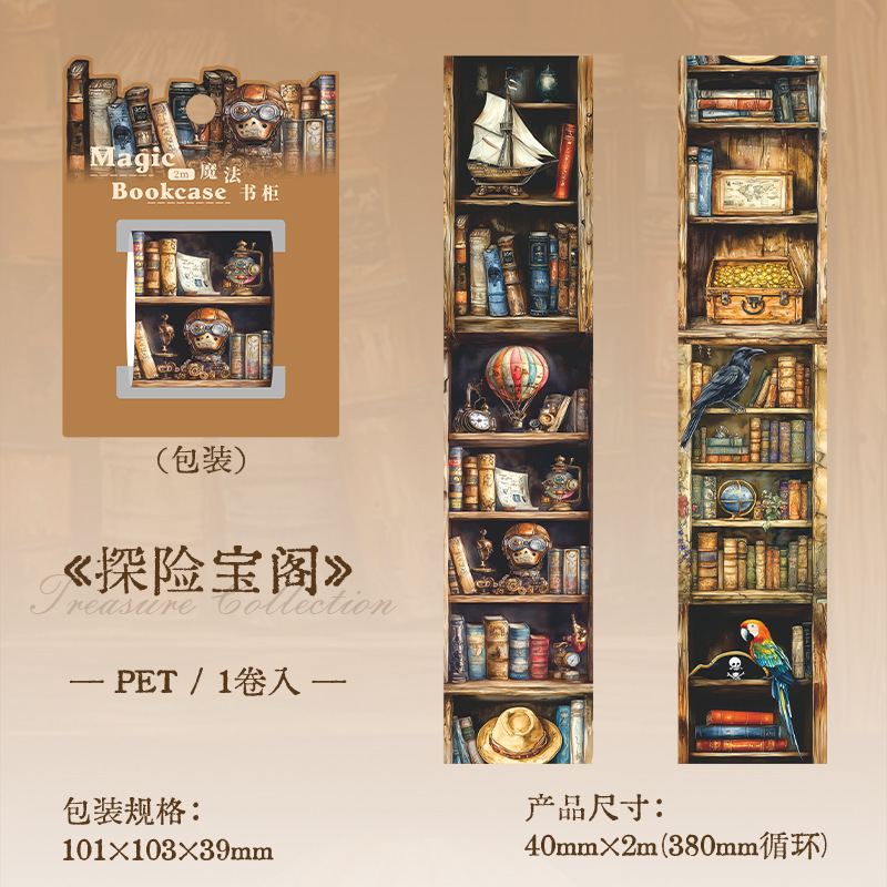 Books Bookshelf Theme PET tape 1.57*78.74 inch