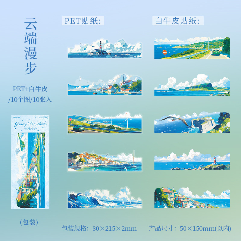 10 Pcs/Pack City Travel Themed Long PET Stickers