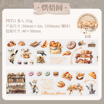 Cute cat coffee element theme PET tape 1.97*78.74 inch