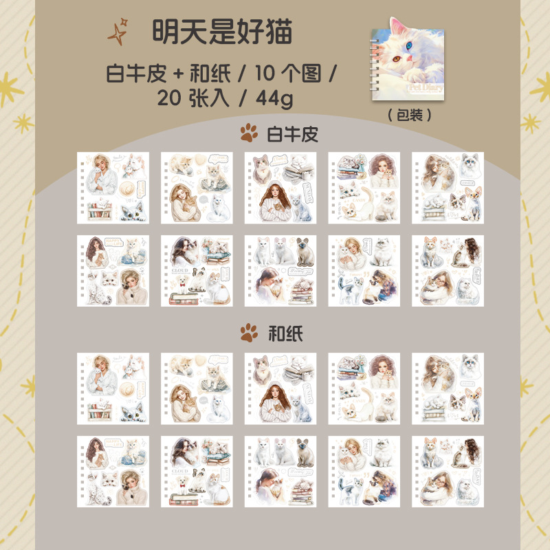 20 Pcs/Pack Pet Themed Washi Stickers