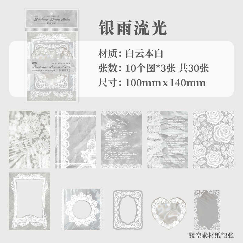 30 Pcs/Pack Vintage Hollow Lace Material Paper Decoration Journaling
