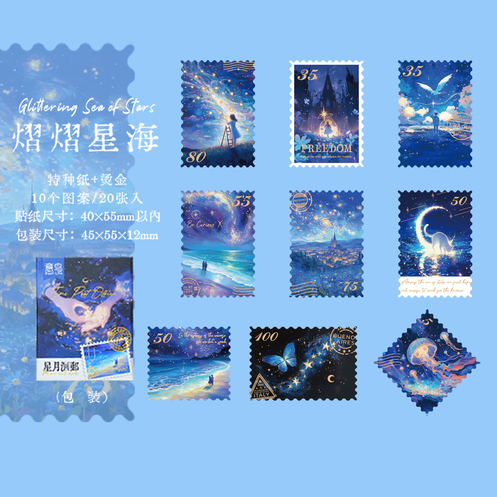 20Pcs/Pack Starry Sky Stars Moon Stamps Stickers