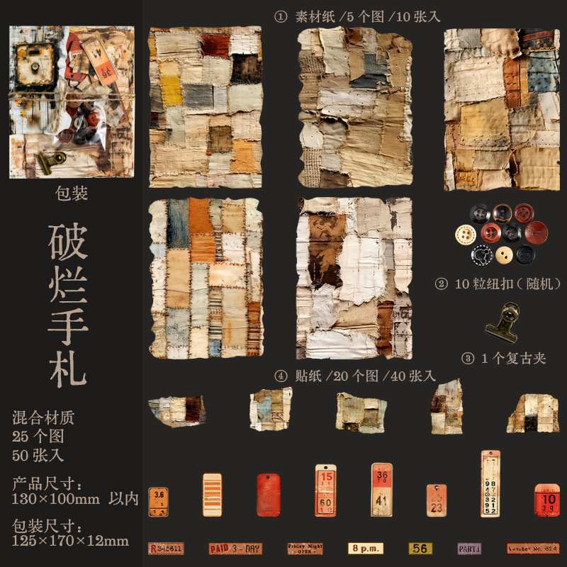 50Pcs/Pack Retro Steampunk Theme Material Pack