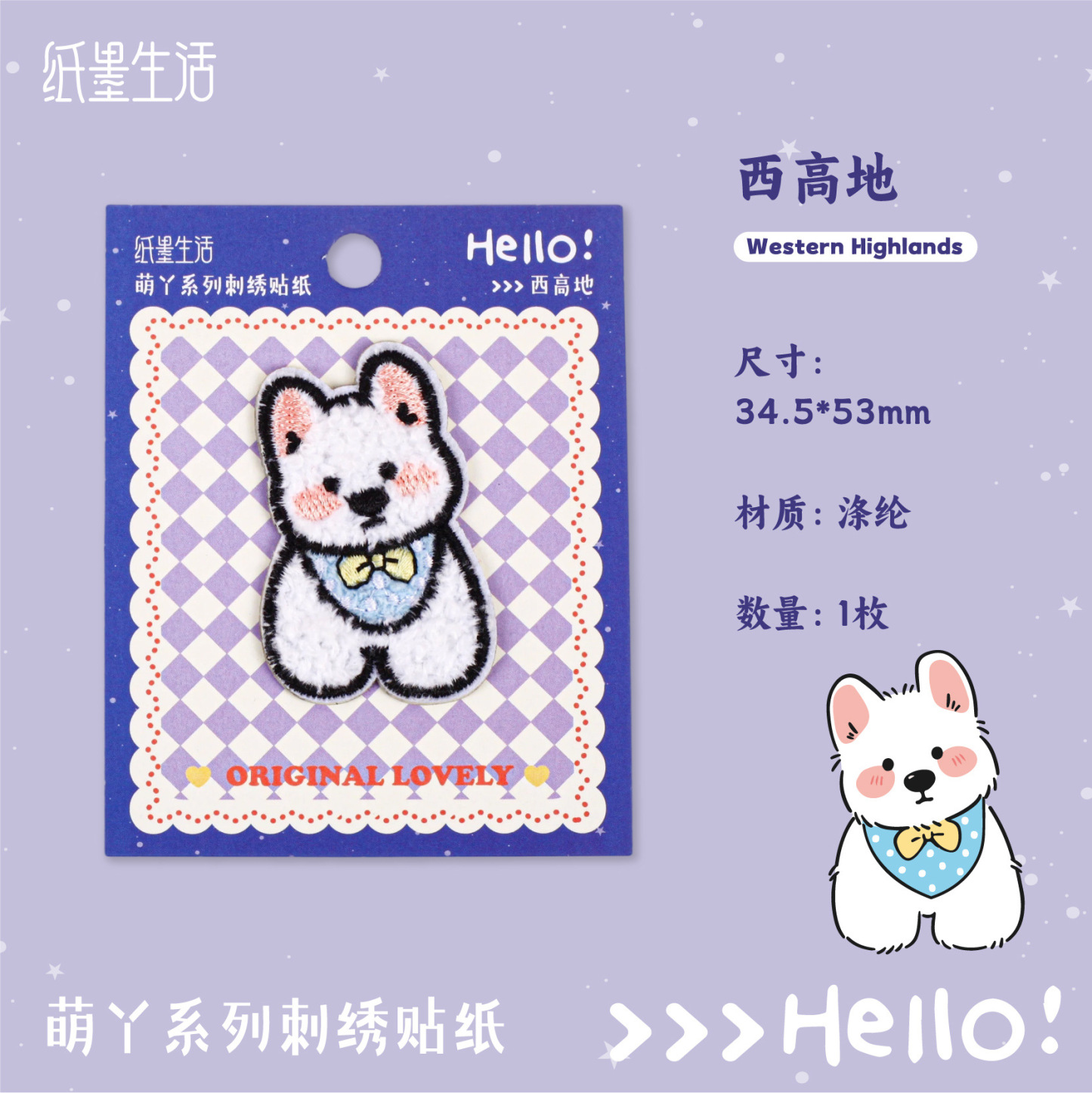 1Pcs Cute Pet Embroidery Stickers