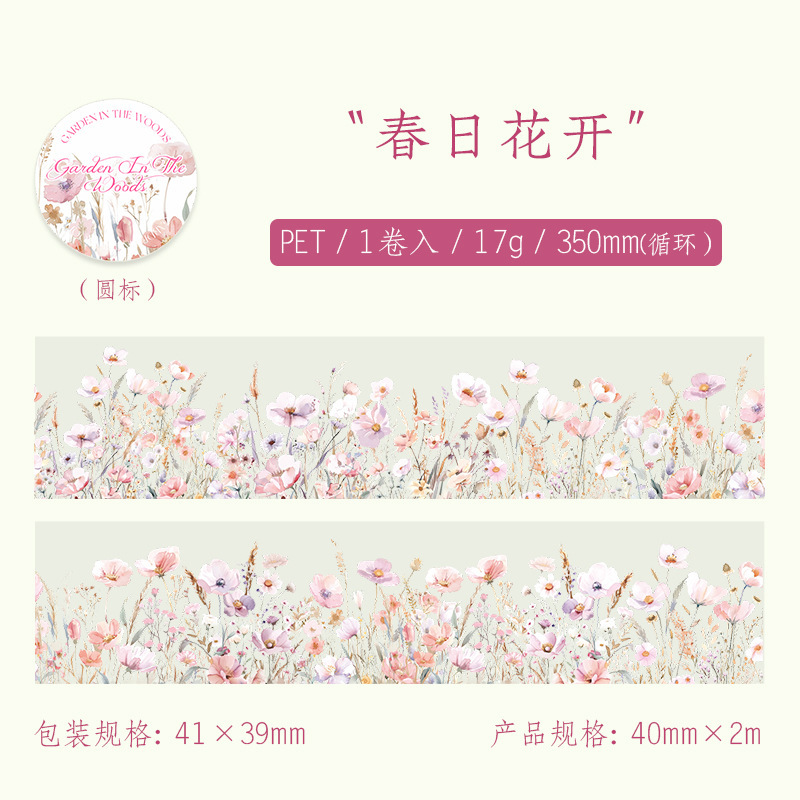 Clouds Mountains Garden House Elements PET Background Tape 1.57 inch * 78.74 inch