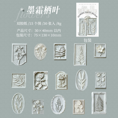 30Pcs Embossed Floral Theme Stickers