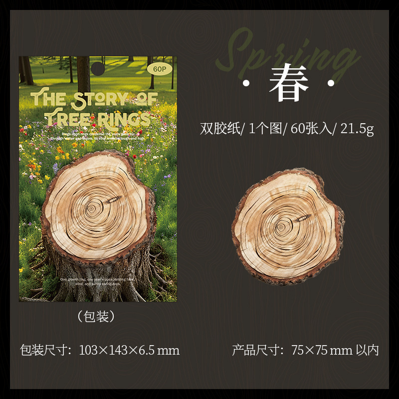 60Pcs Wood Grain Writable Material Paper