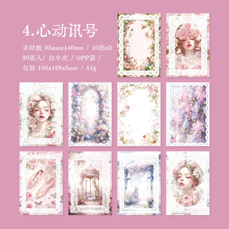 30pcs/lot Collecting Romance Lace Material Paper