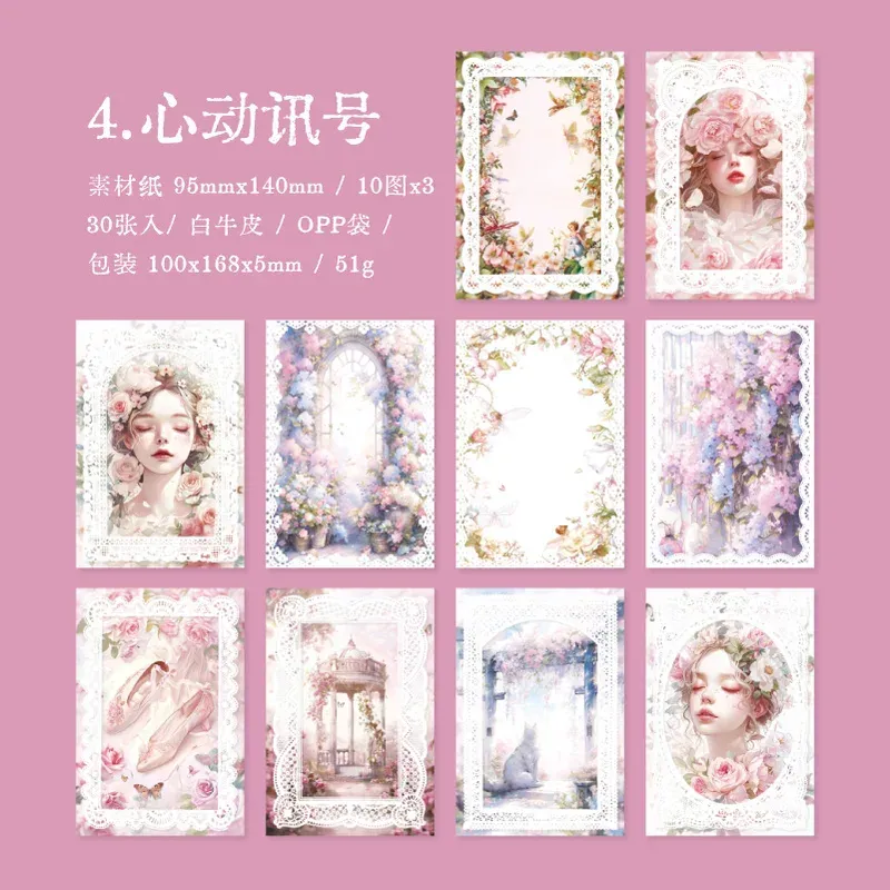 30pcs/lot Collecting Romance Lace Material Paper