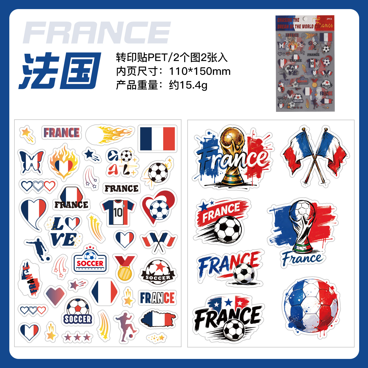 2pcs World Cup PET Stickers