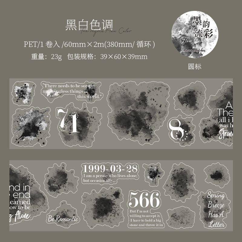 2.36 inch * 78.74 inch Stain Splatter and Text Theme PET Tape