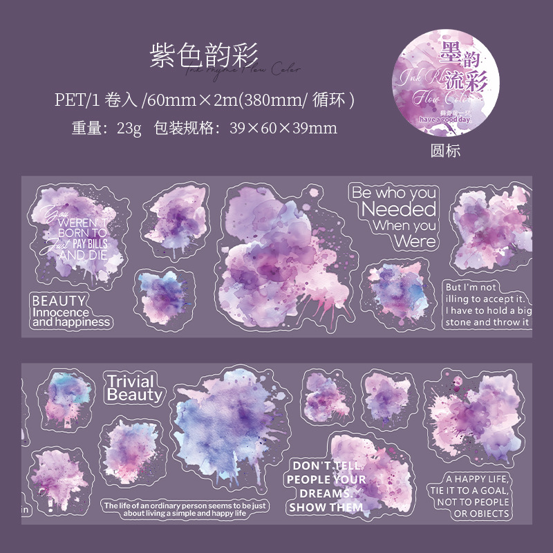2.36 inch * 78.74 inch Stain Splatter and Text Theme PET Tape