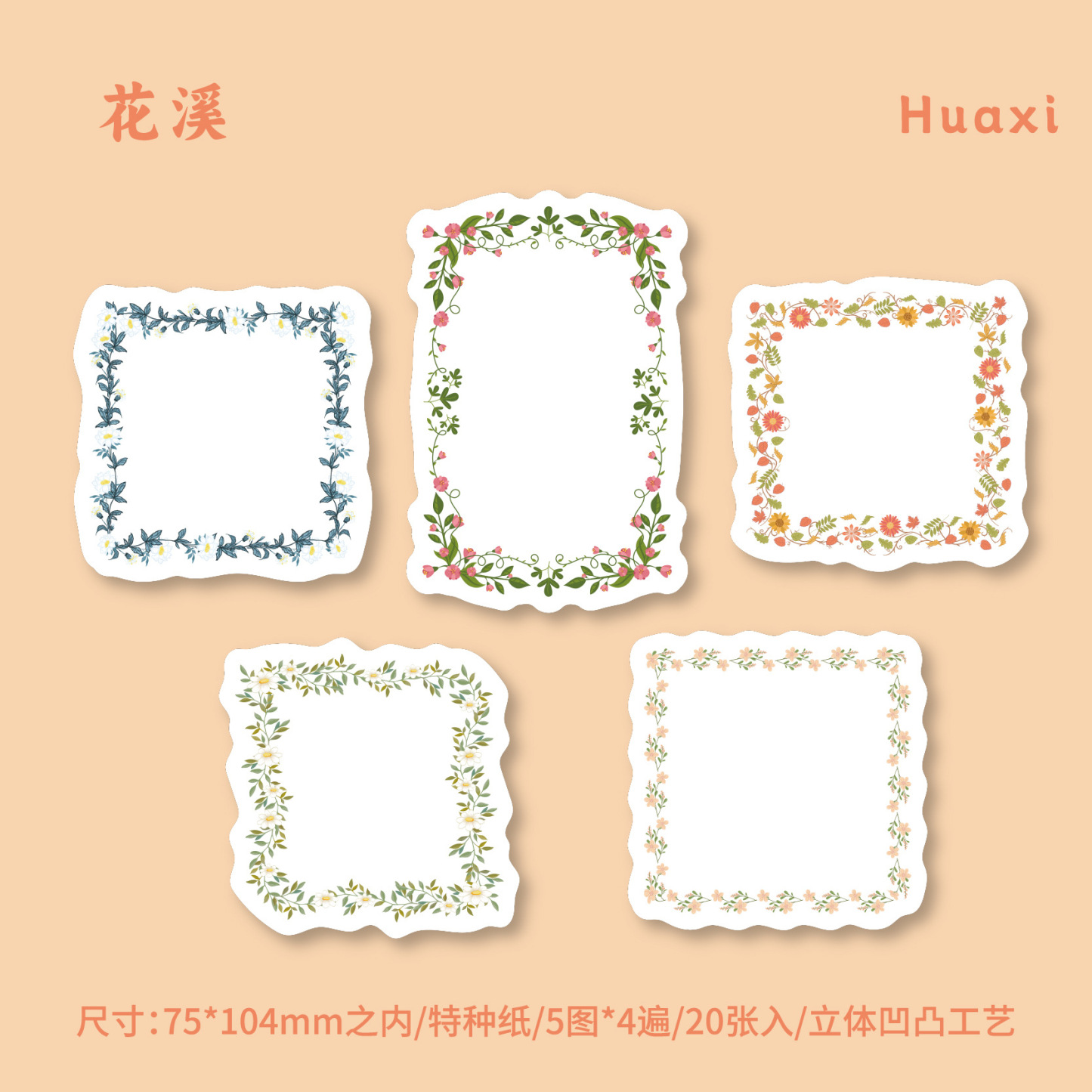 20Pcs/Pack Embossed Flowers Frame Notepad