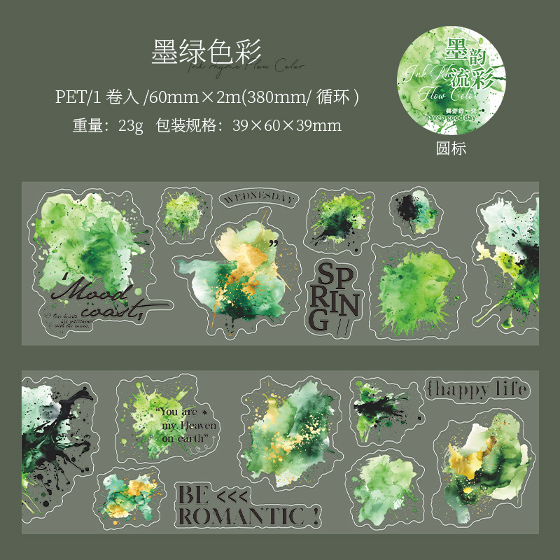2.36 inch * 78.74 inch Stain Splatter and Text Theme PET Tape