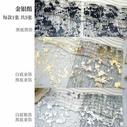 Gilded Iridescent Mesh Fabric Paper – Junk Journal Foil Embellishment