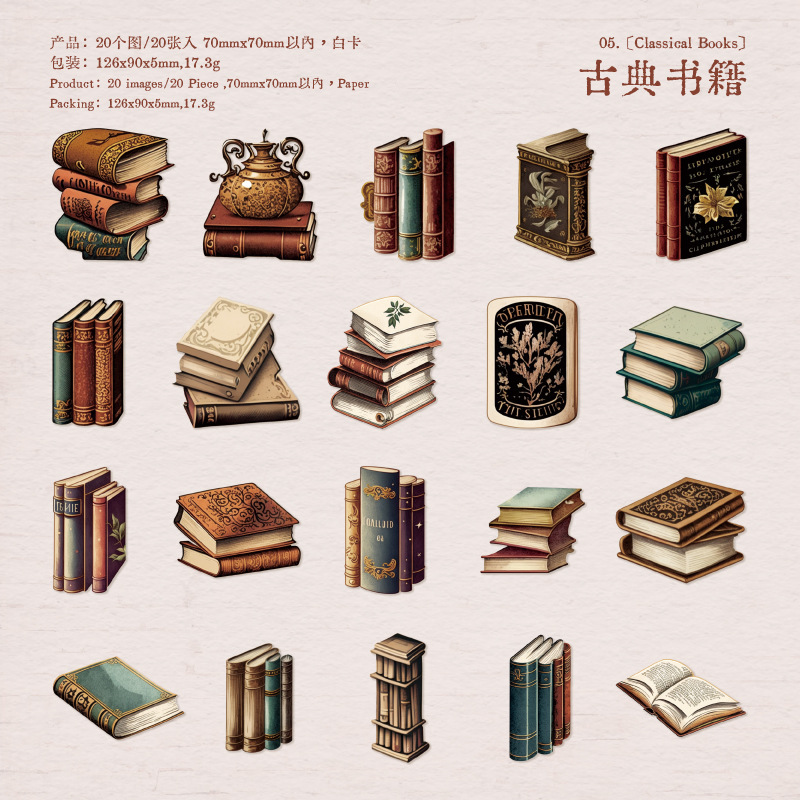 20Pcs/Pack Classical Collection Material Paper
