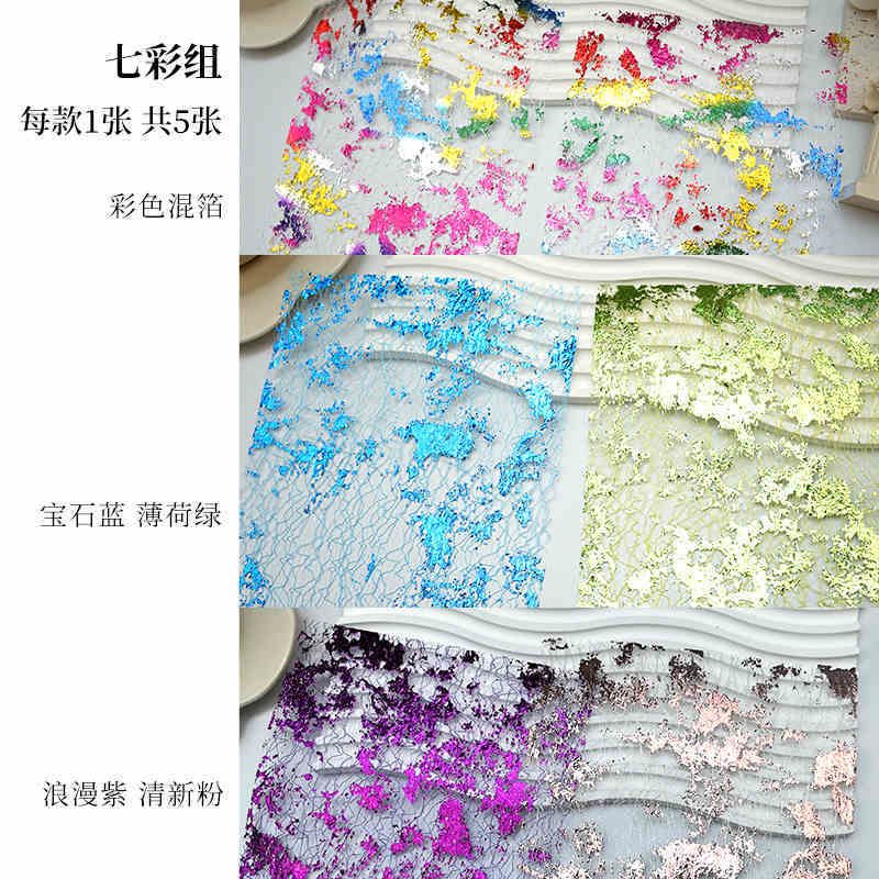 Gilded Iridescent Mesh Fabric Paper – Junk Journal Foil Embellishment