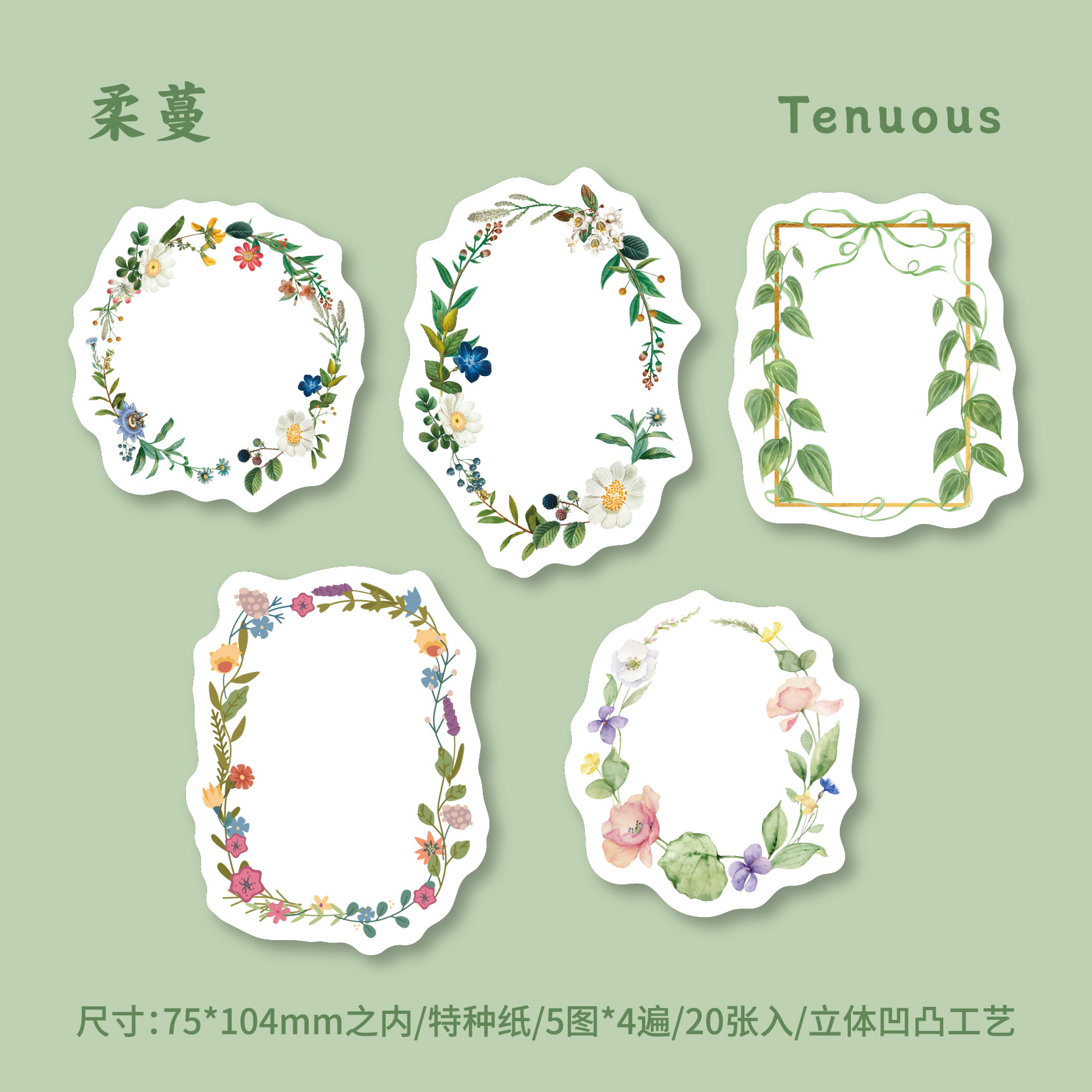 20Pcs/Pack Embossed Flowers Frame Notepad