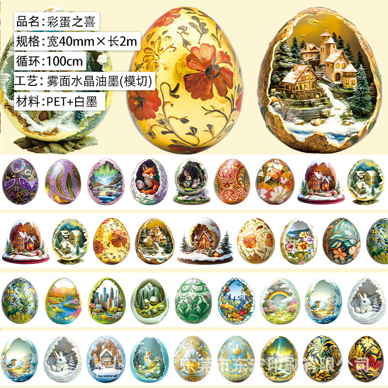 [Copy]60mm * 2M PET Plant-Girl-Flower-Fruit-AsianStyle-Dance Theme Tane