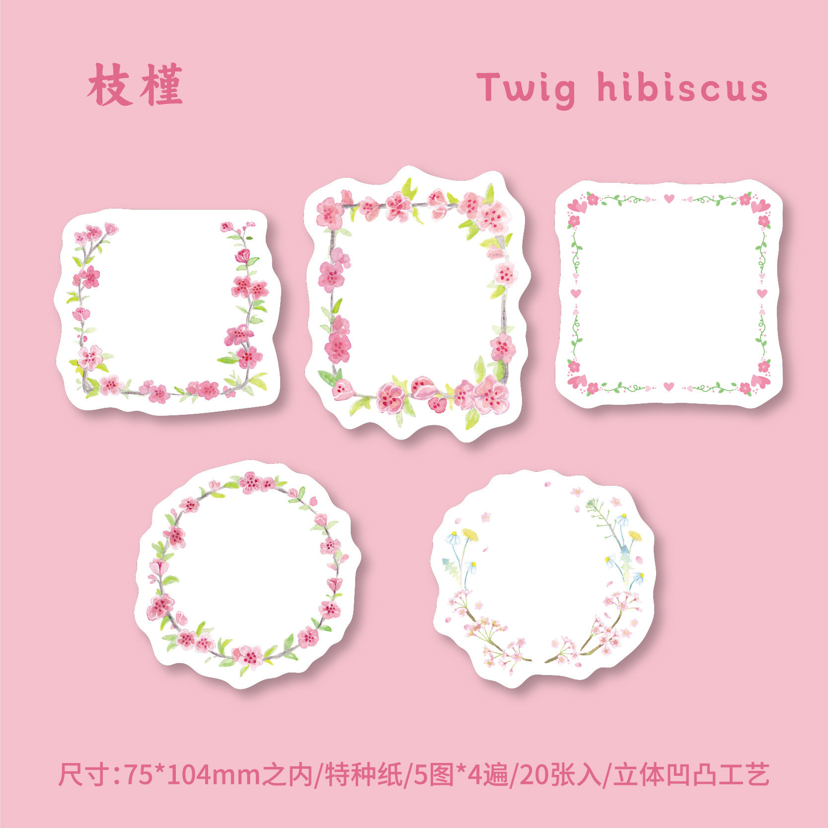 20Pcs/Pack Embossed Flowers Frame Notepad