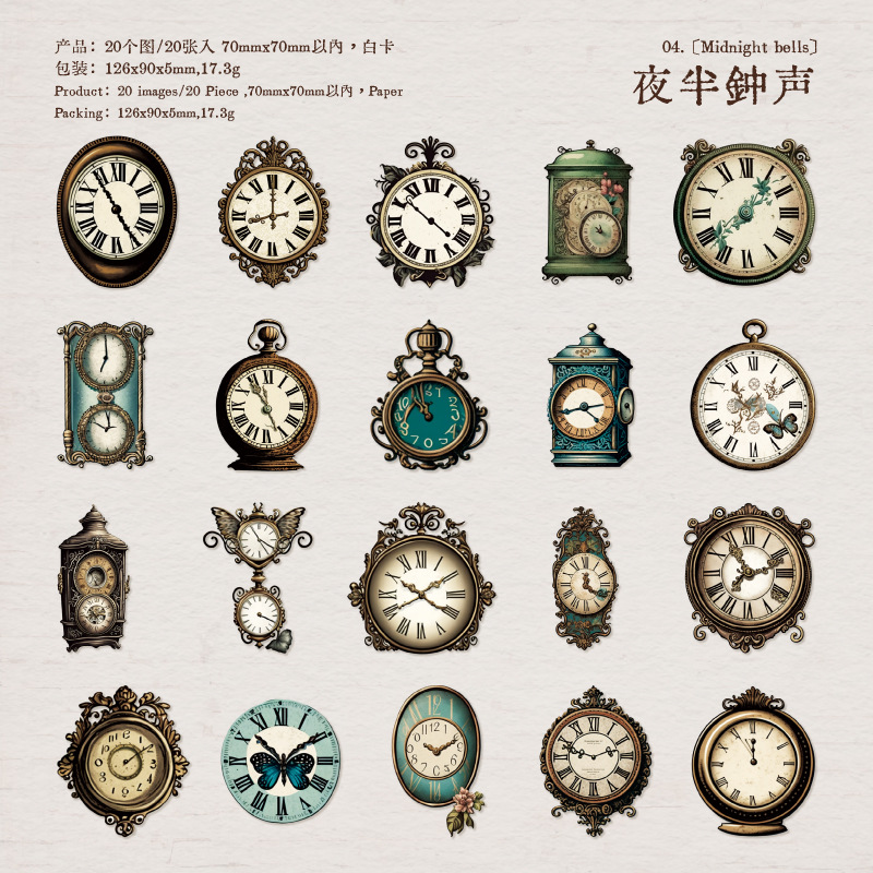 20Pcs/Pack Classical Collection Material Paper