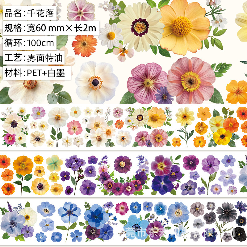 Multiple sizes Butterfly Flowers Eagle Girl Easter Theme PET Tape