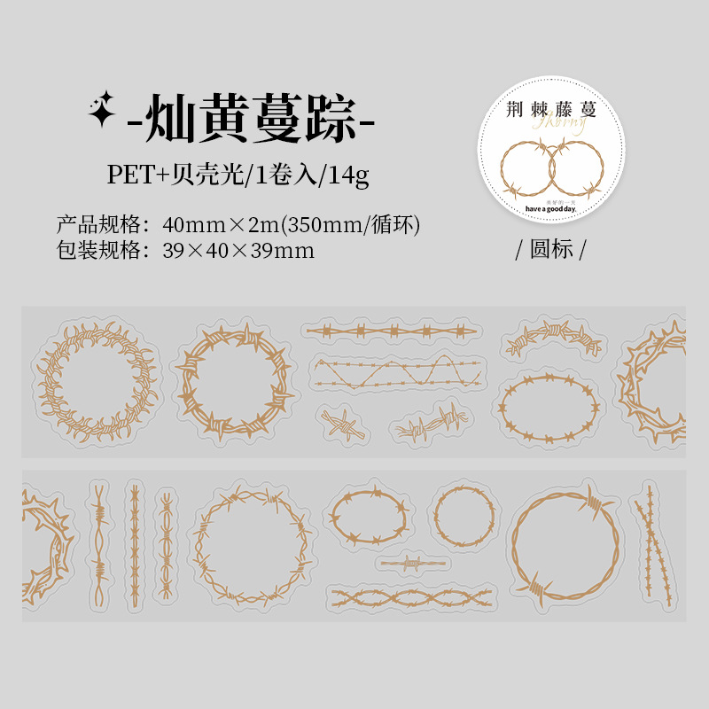 Pre-cut thorn vine horror theme background decoration PET tape 1.57 inch * 78.74 inch