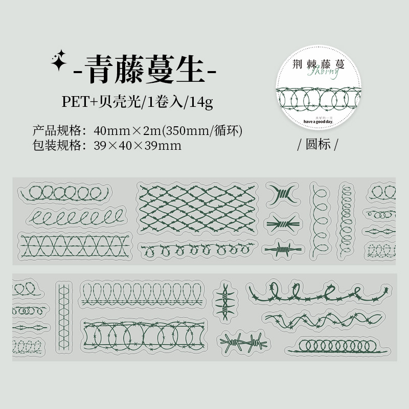 Pre-cut thorn vine horror theme background decoration PET tape 1.57 inch * 78.74 inch