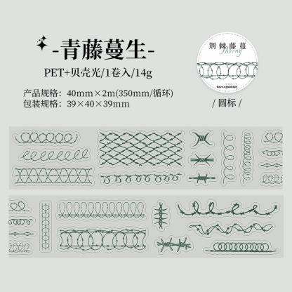 Pre-cut thorn vine horror theme background decoration PET tape 1.57 inch * 78.74 inch