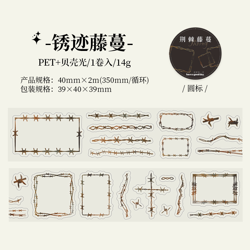 Pre-cut thorn vine horror theme background decoration PET tape 1.57 inch * 78.74 inch