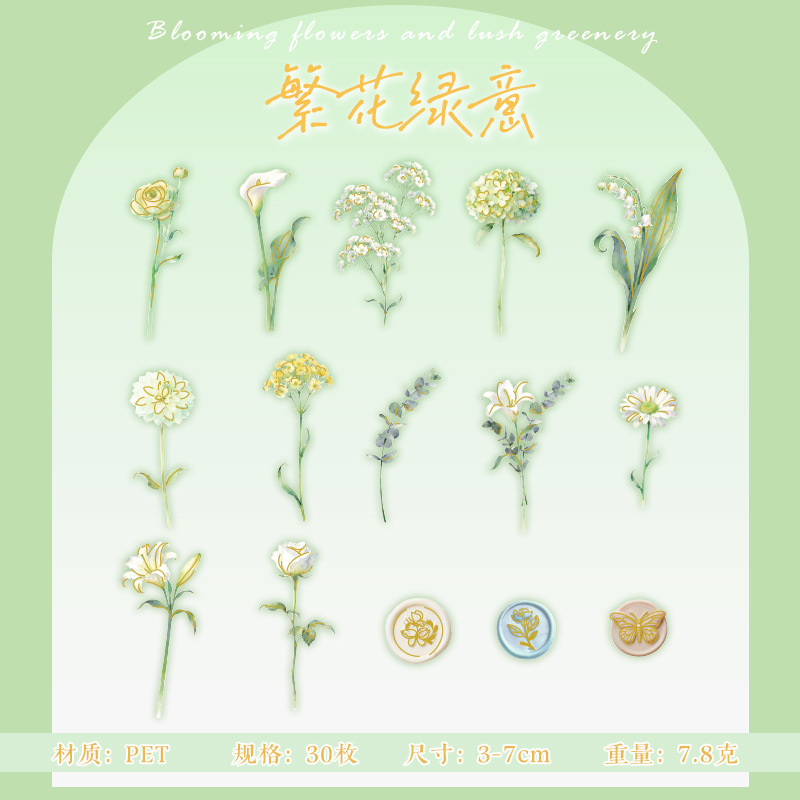 30Pcs Floral Theme Hot Stamping PET Sticker