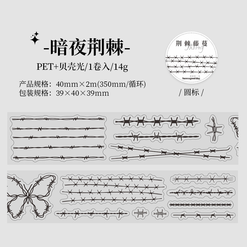 Pre-cut thorn vine horror theme background decoration PET tape 1.57 inch * 78.74 inch