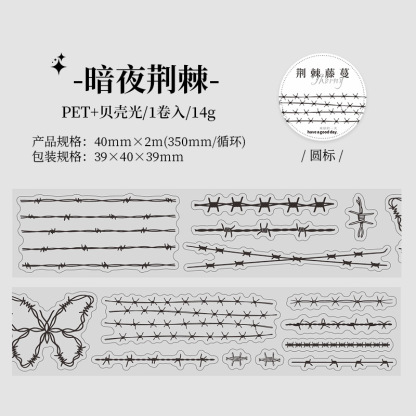 Pre-cut thorn vine horror theme background decoration PET tape 1.57 inch * 78.74 inch