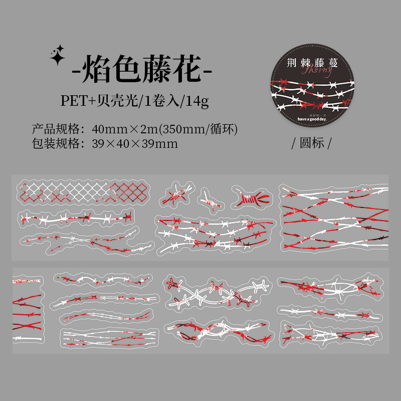 Pre-cut thorn vine horror theme background decoration PET tape 1.57 inch * 78.74 inch