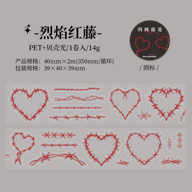 Pre-cut thorn vine horror theme background decoration PET tape 1.57 inch * 78.74 inch