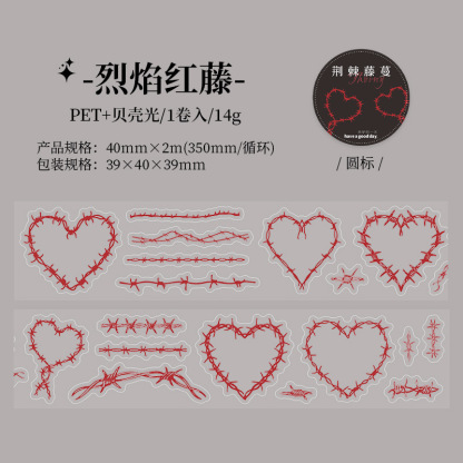 Pre-cut thorn vine horror theme background decoration PET tape 1.57 inch * 78.74 inch