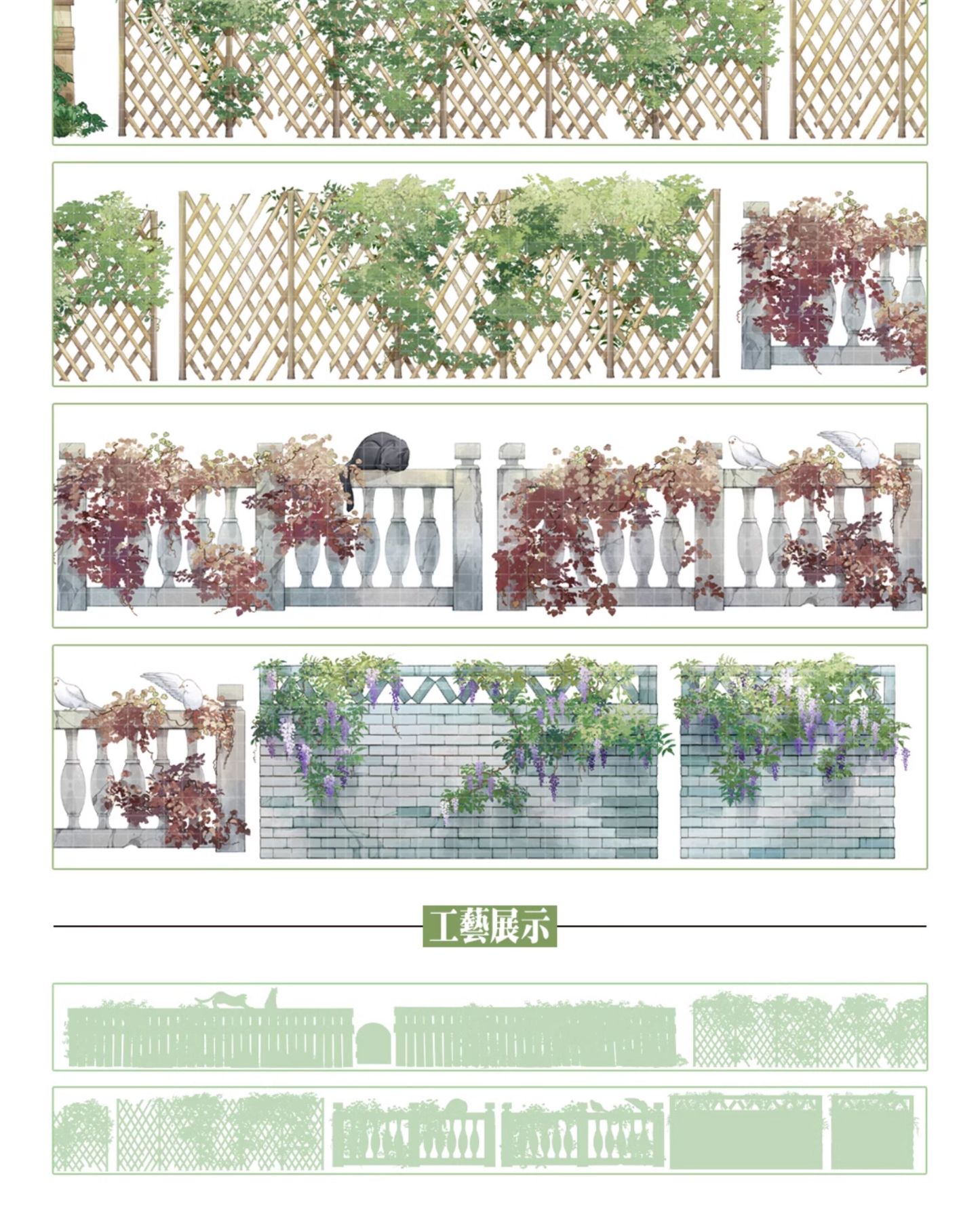 Daxiangjun Studio Ancient Style Fence Garden PET Tape 1.97*196.85 inch