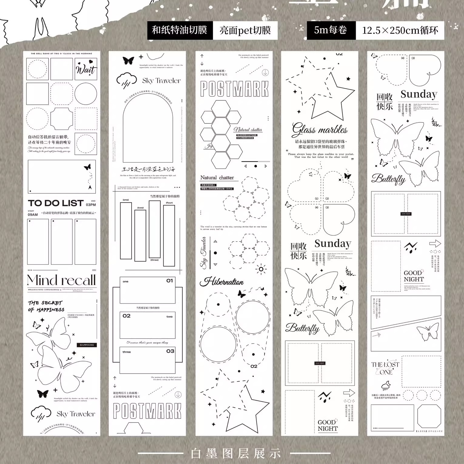 YIER Studio Die-Cut Base Frame Washi PET Tape 125mm*500cm