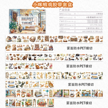 4-roll/set Coffee Roasting Cats Vintage PET tape set Multiple Designs