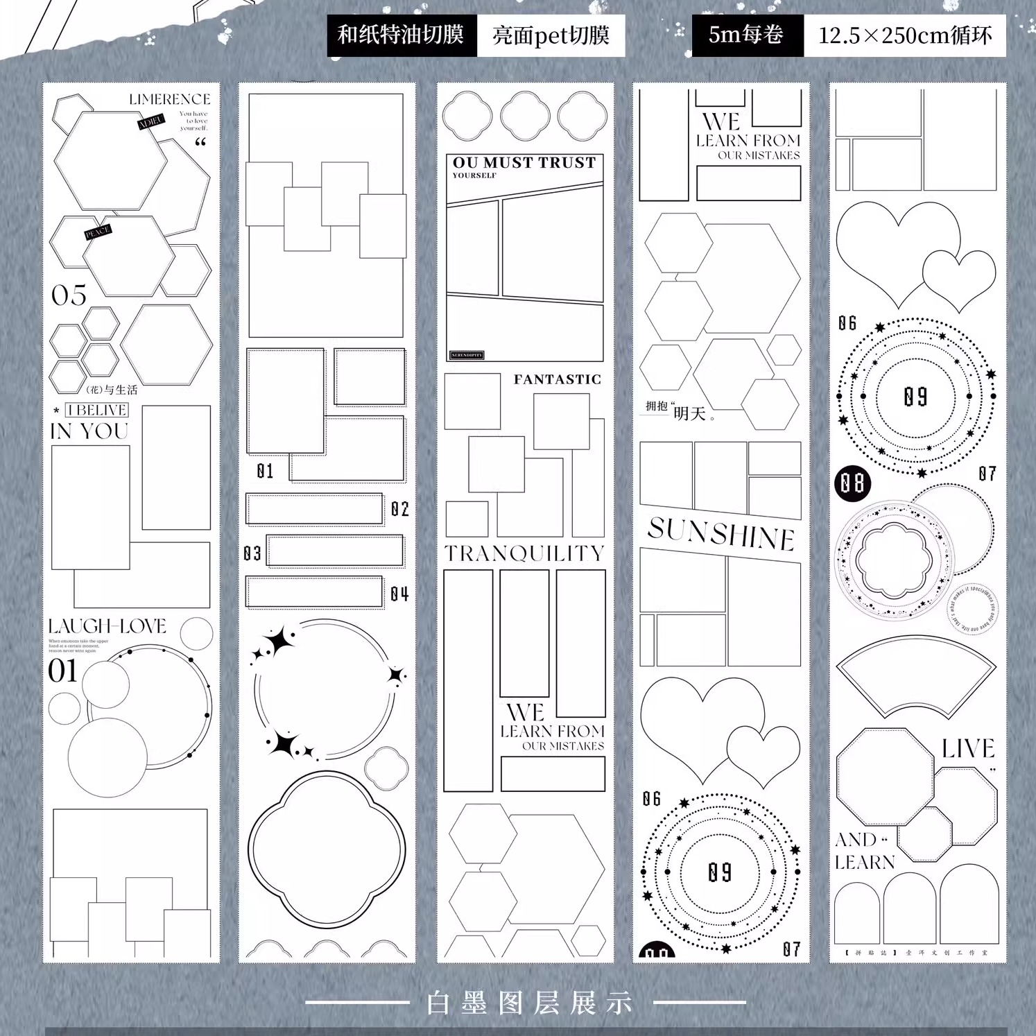 YIER Studio Die-Cut Base Frame Washi PET Tape 125mm*500cm